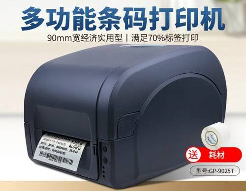 昆山條碼打印機和標(biāo)簽打印機選擇哪個好，它們有什么不同？